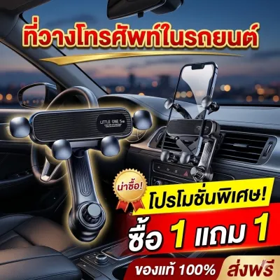 1 แถม 1 ที่วางโทรศัพท์ในรถ ยึดมือถือในรถ ที่ยึดในช่องแอร์ ติดตั้งง่ายใช้งานง่ายแข็งแรงทนทาน พับเก็บได้