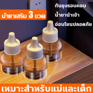 ยิ่งซื้อมากยิ่งถูก เครื่องไล่ยุงไฟฟ้า 1วิฆ่ายุง ยากันยุงไฟฟ้า ไล่ยุง/โคมไฟกลางคืน2in1 ยากันยุงแบบน้ำ ปลอดภัยต่อแม่และเด็ก น้ำยากันยุงไฟฟ้า พร้อมน้ำยา ไม่มีกลิ่น น้ำยากันยุงแท้ ปลั๊กเสียบไล่ยุง น้ำยาไล่ยุงไฟฟ้า เครื่องช็อตยุง ที่ไล่ยุงไฟฟ้า mosquito killer