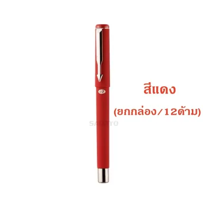 (ยกกล่อง) ปากกาเจล รุ่นW-369 0.7mm หมึกเจลคุณภาพดี แบบมีปลอกด้ามยาง สามารถเปลี่ยนไส้ได้ #pen #office