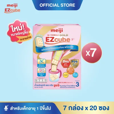 Meiji EZcube เมจิ จียู ฟอร์มูล่า โกลด์ อีซี่คิวบ์ นมผงเด็กสูตร 3 แบบก้อน 7 กล่อง x 20 ซอง