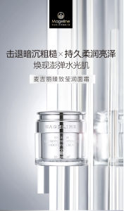 Mageline Ultimate Brightening Smoothing Cream