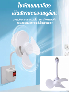 พัดลมขนาดเล็กประหยัดพลังงาน โคมไฟตั้งโต๊ะพัดลมอ่านหนังสือในห้องนอน