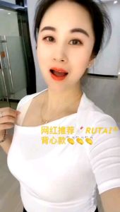 Rutai Hi Tech Bra & Brief Set up