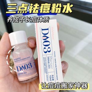 【Ship in 24H】【现货】祛痘精华液去痘印痘坑痘疤去痘粉刺淡化水杨酸修复 Big Water Drops 3 Points Acne Removal Essence Remove Marks Pit Scars Diminish Salicylic Acid Repair