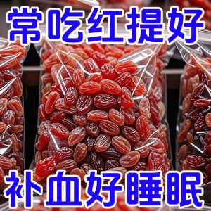 即食新疆特产葡萄干果干 Dried Raisins Dried Fruit