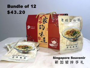 [ GRANDMA BAN MIAN ] SOUP BAN MIAN - INSTANT BAN MIAN NOODLE FROM AMOY STREET FOOD HAWKER #新加坡清汤板面 ( PRODUCT OF SINGAPORE )  Bundle of 12 - #新加坡拌手礼 Singapore Souvenir