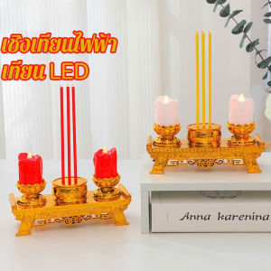 【Familiars】 COD กระถางธูปLED เชิงเทียนไฟฟ้า กระถางธูปไฟฟ้า ไร้ฝุ่น ไร้ควัน ไร้ฝุ่น ไร้ควัน