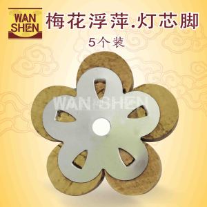 梅花灯芯浮萍/灯芯脚/5脚灯芯浮萍/5脚灯芯脚/5个装/万成神料行