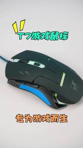 Ánh sáng đuổi theo báo đốm T7 Chuột chơi game 6D Bàn phím có dây USB Chuột máy tính văn phòng chơi game cạnh tranh tại nhà