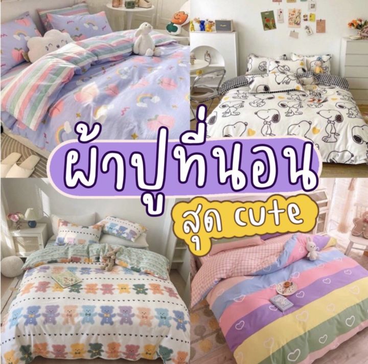 ‼️ ส่งของทุกวัน ‼️ ️ส่งของทุกวัน️ ผ้าปูที่นอน ชุดเครื่องนอน ชุด ...