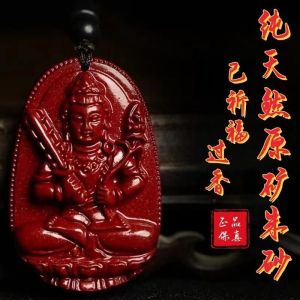已开光 招财 Natural Cinnabar Buddha Pendant Universal Sage Void Collection Bodhisattva Rabbit Year Manjusri Male and Female Zodiac Guardian Pendant 天然朱砂本命佛吊坠普贤虚空藏菩萨兔年文殊男女款生肖守护神挂件