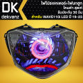 ไฟหน้าโปรเจคเตอร์ ไฟหน้าแต่ง พร้อมไฟนกฮูก สำหรับ WAVE110i LED ปี 2019-2024 ไฟโปร **โคมดำ** มี 3 สเต็ป รับประกัน 30 วัน. 