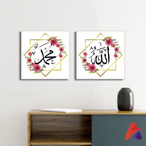 APOLITO KALIGRAFI ISLAMI (20X20 CM) HIASAN DINDING PAJANGAN WALL DECOR DEKORASI DINDING KAYU