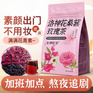 洛神花桑葚玫瑰花茶女神三花茶熬夜加班女生组合型养生花茶