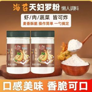 Tempura Batter Mix 天妇罗炸粉 Crispy Coating Flour for Fried Shrimp Vegetables 炸虾炸蔬菜裹粉
