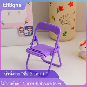 [COD] EHBqna KITCHEN ที่วางโทรศัพท์มือถือแบบพับได้สีสันน่ารักแบบพกพาปรับได้เก้าอี้ขนาดเล็กที่ยึดตั้งโต๊ะสำหรับโทรศัพท์มือถือ