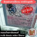 กรอบภาษีรถยนต์แบบใส แผ่นติดป้ายพรบรถยนต์ ป้ายภาษี อะคริลิค หนา พร้อมเทปกาวใส. 
