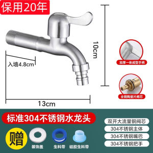 AU Thickened 304 Stainless steel extended washing machine faucet for home use single cold water suitable for mop sinks 4 Extra-long faucet with extended spout
