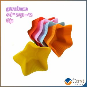 Orna พิมพ์ซิลิโคน พิมพ์ขนม พิมพ์วุ้น silicone cake cups