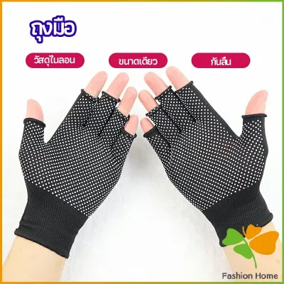 FASHION ถุงมือปั่นจักรยาน ถุงมือตกปลา ถุงมือออกกำลังกาย แบบครึ่งนิ้ว glove