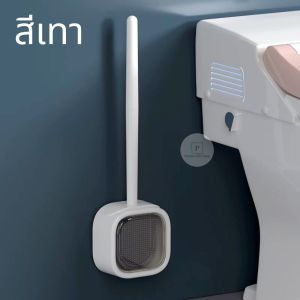 แปรงขัดชักโครกติดผนัง พร้อมช่องใส่แปรง ติดตั้งง่ายแบบแผ่นกาว มีช่องระบายน้ำ ลดการสะสมเชื้อโรค ทำความสะอาดง่าย ส่งในไทย!!