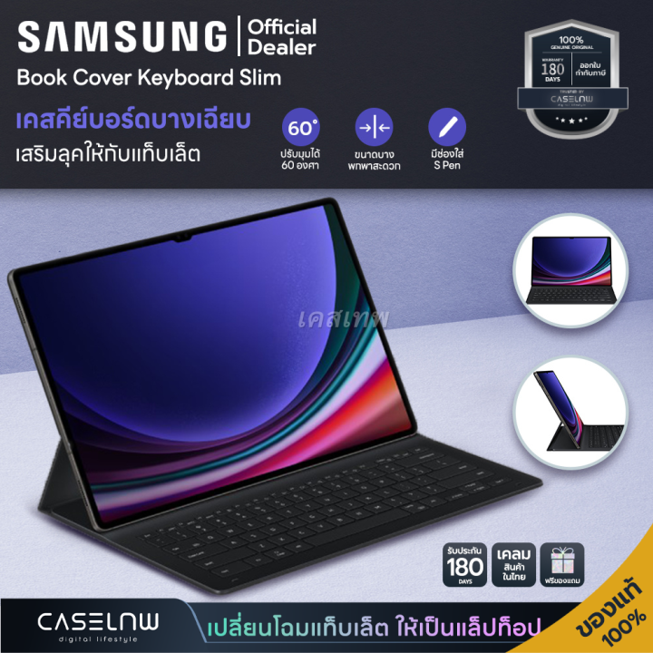4,590.- ทักแชท เคสคีย์บอร์ด Samsung Book Cover Keyboard Slim Galaxy Tab S10 Ultra | S10+ | Tab S9 Ultra | S9 Plus | S9 FE+ | S9 | S9 FE   รองรับภาษาไทย  รับประกัน 180 วัน