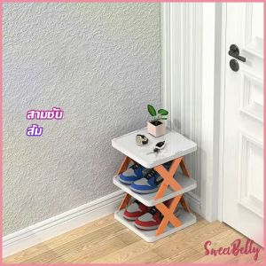 Sweet Belly  ชั้นวางรองเท้า รูปตัวX ชั้นรองเท้าพลาสติก  ประหยัดพื้นที่ Shoe rack