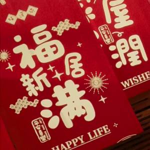 New Housewarming Gift Red Envelopes Specifically Designed for the Housewarming Ceremony and Creative Return Gifts Buku Merah Khas Untuk Rumah Baru Kreatif Premium Quality High Perfor...