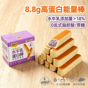 水牛乳蛋白棒夹心面包营养早餐代餐奶棒烘焙糕点 Buffalo Protein Bar Sandwich Bread Nutritious Breakfast Meal Replacement Milk Bar Baking Pastry