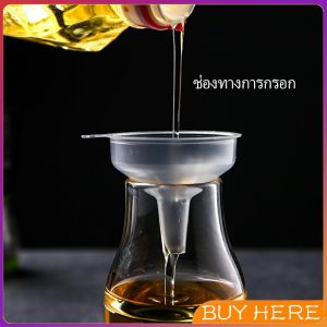 BUY Here กรวยพลาสติก มินิ โปร่งใส เติมน้ำหอม เติมของเหลวใส่ขวด Filling funnel