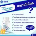 (PAYDAY) Yanhee Ultimate L-Carnitine ยันฮี อัลติเมท แอล-คาร์นิทีน ผลิตภัณฑ์เสริมอาหาร วิตามินรีเซ็ตรูปร่าง สูตรเร่งเผาผลาญจากยันฮี (1กระปุก/30เม็ด) ส่งฟรี iNeedHealth. 