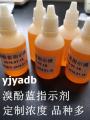 Hydrochloric acid standard solution 6.0mol dilute hydrochloric acid standard solution 10 chemical reagent for middle school experiments. 