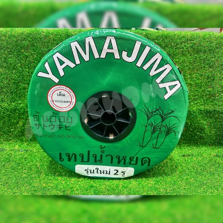 YAMAJIMA เทปน้ำหยด 20 ซม. 2 รู อัตราการหยดสูง