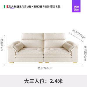 Fabric Sofa Living Room Straight Row Milk Fiber Combination Italian Technology Fabric Anti-Cat Scratch Sofa