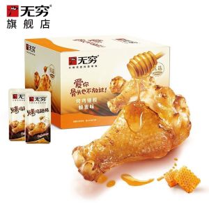 Infinite honey roasted chicken wings root fragrant and spicy roasted chicken legs casual snacks and snacks
