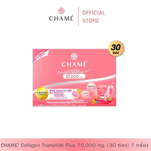 CHAME Collagen Plus 10000 mg. (30 ซอง) คอลลาเจนอันดับหนึ่ง ช่วยให้ผิวกระจ่างใส อ่อนเยาว์ ชุ่มชื้น