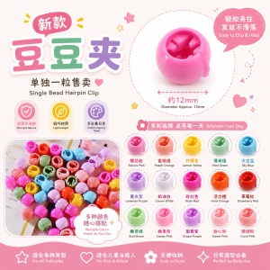 Colourful Bead Hair Clip 女孩豆豆发夹彩色 Mini Hairpin Cute Kids Baby Girls DIY Braiding Hair Accessories