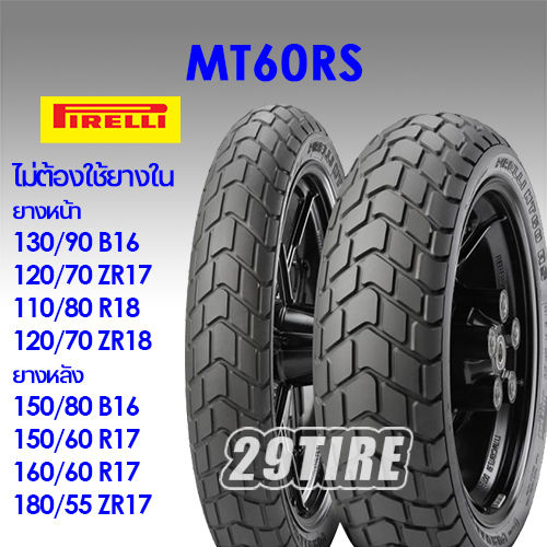ドゥカティスクランブラー 純正タイヤピレリ MT60 RS前後セット