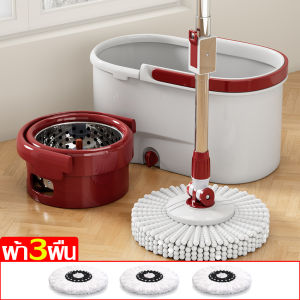 ชุดถังปั่น+ไม้ม็อบหัวพลาสติก+ผ้าม็อบม็อบไมโครไฟเบอร์ ชุดถังปั่น 2in1 ถังปั่นไม้ม็อบ ไม้ม็อบถูพื้น Spin Mop อุปกรณ์ทำความสะอาด แถมฟรีผ้าม๊อบ ใช้งานง่าย