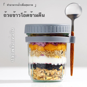 350ml ข้าวโอ๊ตข้ามคืนนำกลับมาใช้ใหม่พร้อมช้อนภาชนะบรรจุถ้วยข้าวโอ๊ตอัดลมพร้อมเครื่องหมายวัด