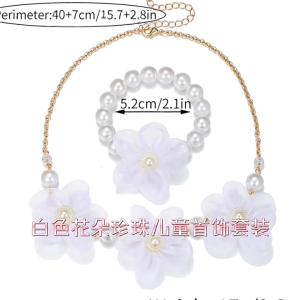 Trẻ em ngọc trai giả Vòng cổ hạt hình hoa Vòng tay chuỗi dây có thể điều chỉnh vòng cổ hiện tại cho người yêu thời trang