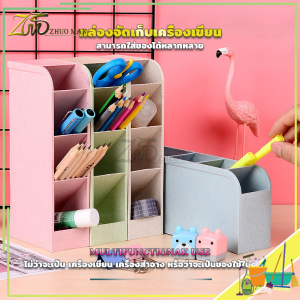 กล่องจัดระเบียบโต๊ะ กล่องเก็บเครื่องเขียน กล่องจัดเก็บเครื่องเขียน กล่องใส่เครื่องเขียน กล่องใส่ปากกา ชั้นวางปากกา