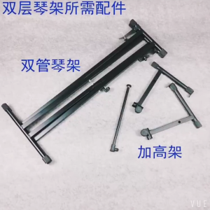 Có Thể Tháo Rời piano điện Thứ Hai Tầng Đứng piano kỹ thuật số Đứng Đàn piano điện Giá Âm Nhạc Bàn Phím giá nối dài