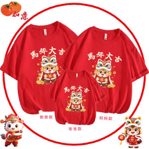 Chinese New Years T Shirt For Men 2026 Zodiac Year of the Horse Short Sleeve Parent-Child Outfit Family Outfit Red New Year Clothes CNY Men T Shirts