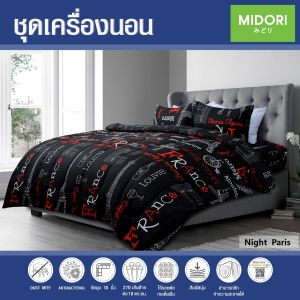 [CLEARANCE] MIDORI home Tempo ชุดเครื่องนอน ลาย เมโทร