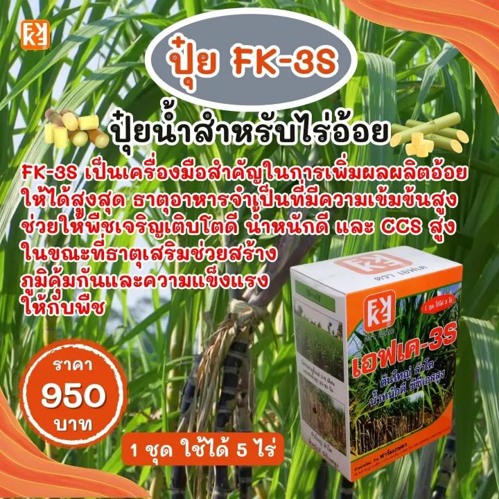 %E0%B8%9B%E0%B8%B8%E0%B9%8B%E0%B8%A2%E0%B8%99%E0%B9%89%E0%B8%B3%20FK-3S%20%E0%B8%AA%E0%B8%B3%E0%B8%AB%E0%B8%A3%E0%B8%B1%E0%B8%9A%20%E0%B8%AD%E0%B9%89%E0%B8%AD%E0%B8%A2%20%E0%B8%95%E0%B9%89%E0%B8%99%E0%B9%83%E0%B8%AB%E0%B8%8D%E0%B9%88%20%E0%B8%A5%E0%B8%B3%E0%B9%82%E0%B8%95%20%E0%B9%80%E0%B8%A3%E0%B9%88%E0%B8%87%20CSS%20%E0%B9%80%E0%B8%9E%E0%B8%B4%E0%B9%88%E0%B8%A1%E0%B8%99%E0%B9%89%E0%B8%B3%E0%B8%AB%E0%B8%99%E0%B8%B1%E0%B8%81%20%E0%B9%84%E0%B8%94%E0%B9%89%E0%B8%99%E0%B9%89%E0%B8%B3%E0%B8%AB%E0%B8%99%E0%B8%B1%E0%B8%81%E0%B8%94%E0%B8%B5%20%E0%B8%97%E0%B8%94%E0%B9%81%E0%B8%97%E0%B8%99%E0%B8%9B%E0%B8%B8%E0%B9%8B%E0%B8%A2%E0%B9%80%E0%B8%A1%E0%B9%87%E0%B8%94%20%E0%B8%A5%E0%B8%94%E0%B8%95%E0%B9%89%E0%B8%99%E0%B8%97%E0%B8%B8%E0%B8%99%20%E0%B9%80%E0%B8%9E%E0%B8%B4%E0%B9%88%E0%B8%A1%E0%B8%9C%E0%B8%A5%E0%B8%9C%E0%B8%A5%E0%B8%B4%E0%B8%95%20%E0%B9%82%E0%B8%94%E0%B8%A2%20FK%20-%20Image%208