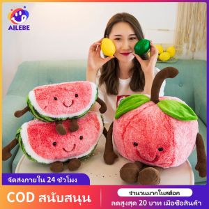 AILEBE 35/50 ซม ใหม่การ์ตูนแตงโมเชอร์รี่หมอนตุ๊กตาหมอนนุ่มสบายของเล่นตุ๊กตาของเล่นสำหรับเด็ก