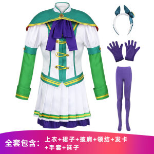 Cô Gái Đua Ngựa cos Trang phục đặc biệt / Tracy / Silent Suzuka / Mũ Kogurin cosplay Trang phục anime game