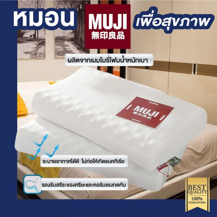 Muji memory 2024 foam pillow