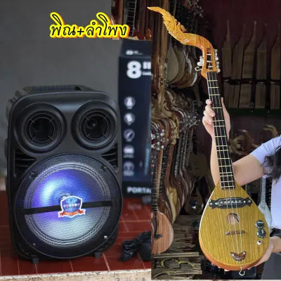 พิณ พิณโปร่งไฟฟ้า ลำโพงพิณ ครบชุด สายสะพาย สายแจ็ค หนังสือและปิ๊กดีด